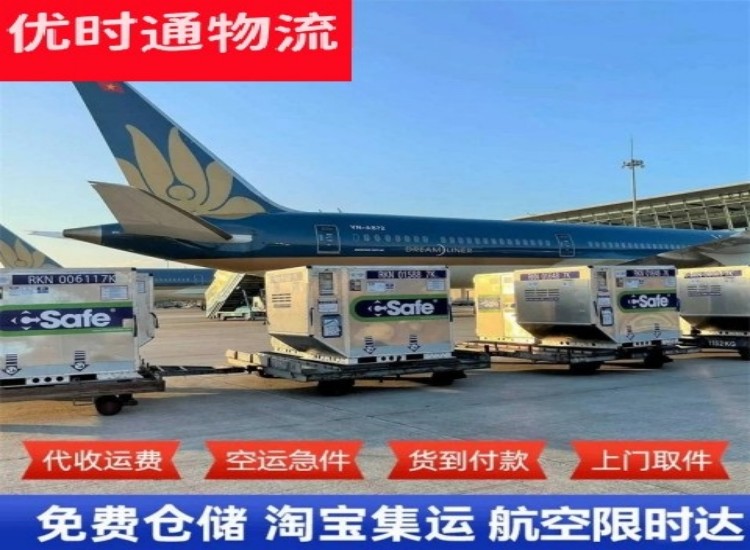 国营红林农场到太原物流专线-国营红林农场到太原空运公司