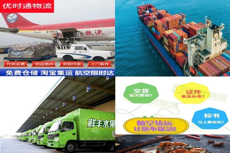 国营红林农场到太原航空货运公司-国营红林农场到太原物流专线